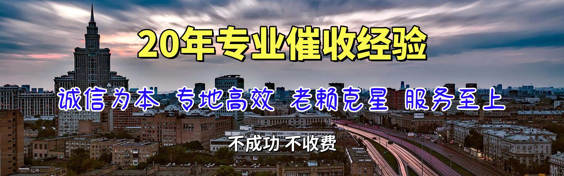 龙湾清账公司
